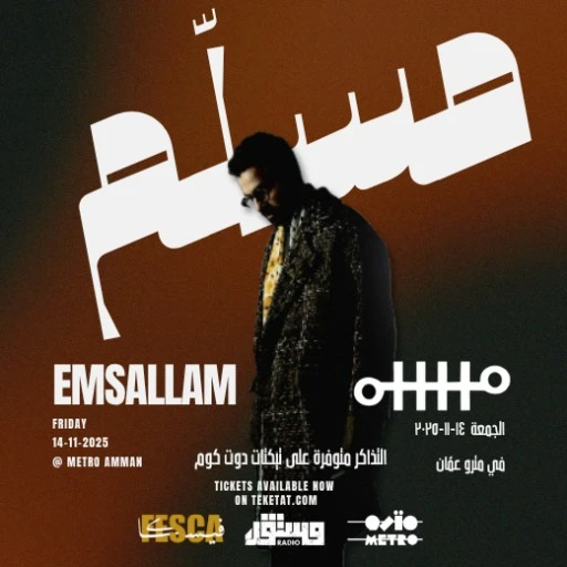 Emsallam @ Metro Amman | مسلّم في مترو عمّان